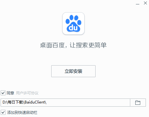 百度一下截图