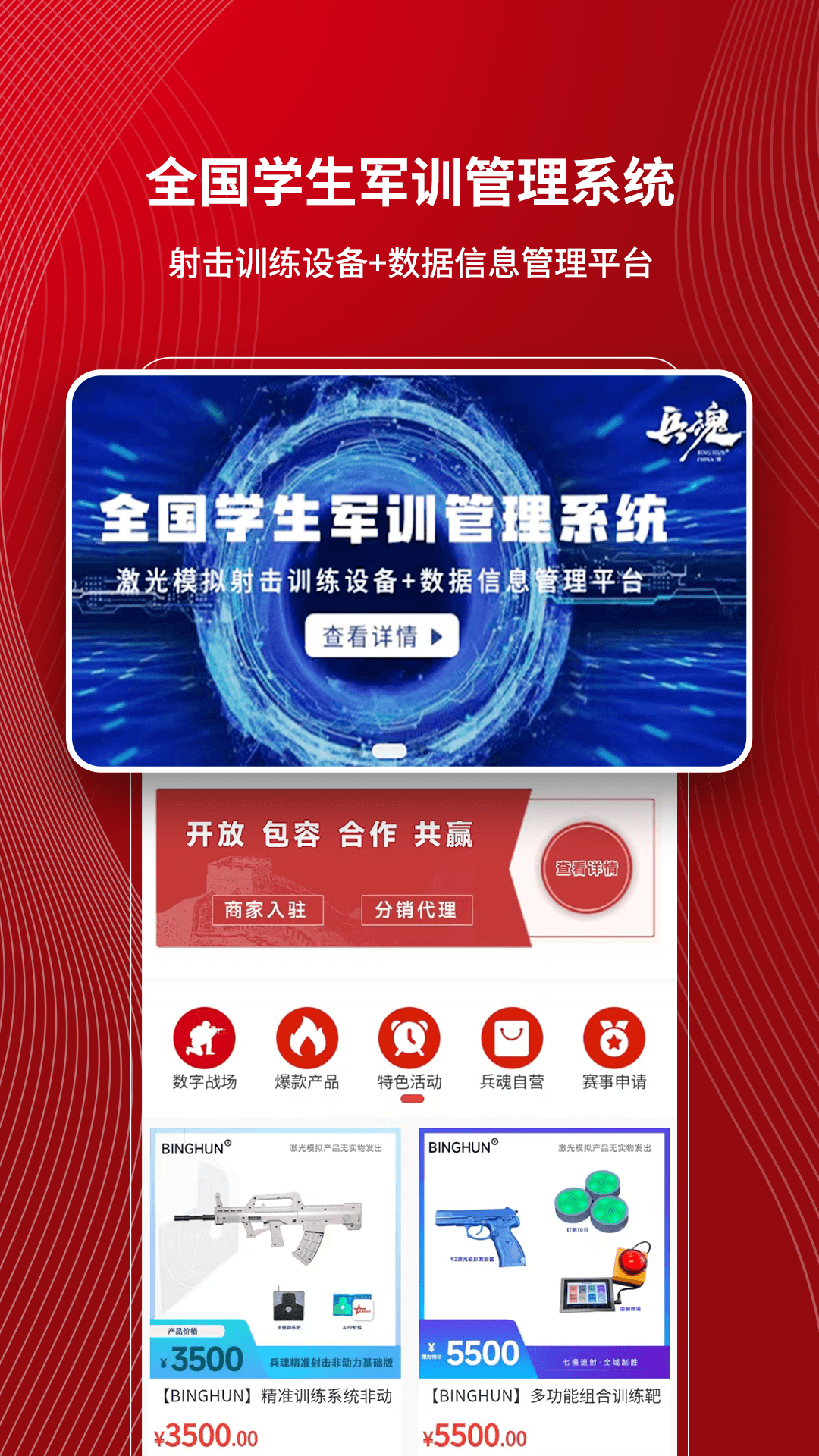 九州君备截图