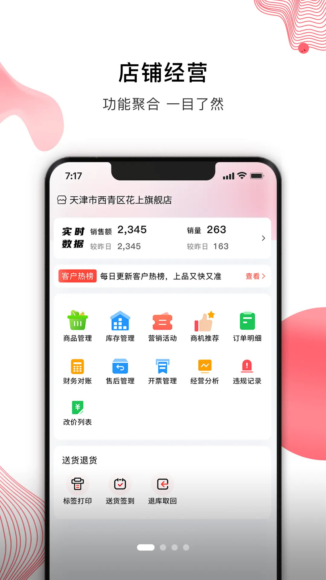 笨熊合作商截图