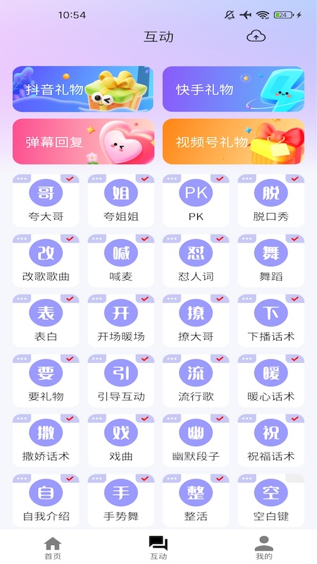 播满易截图