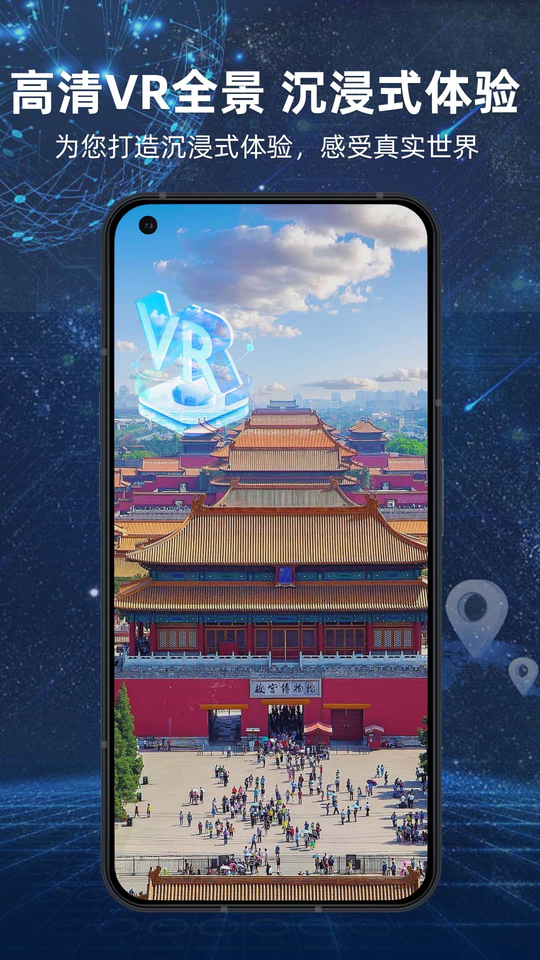 3D实况导航助手软件截图