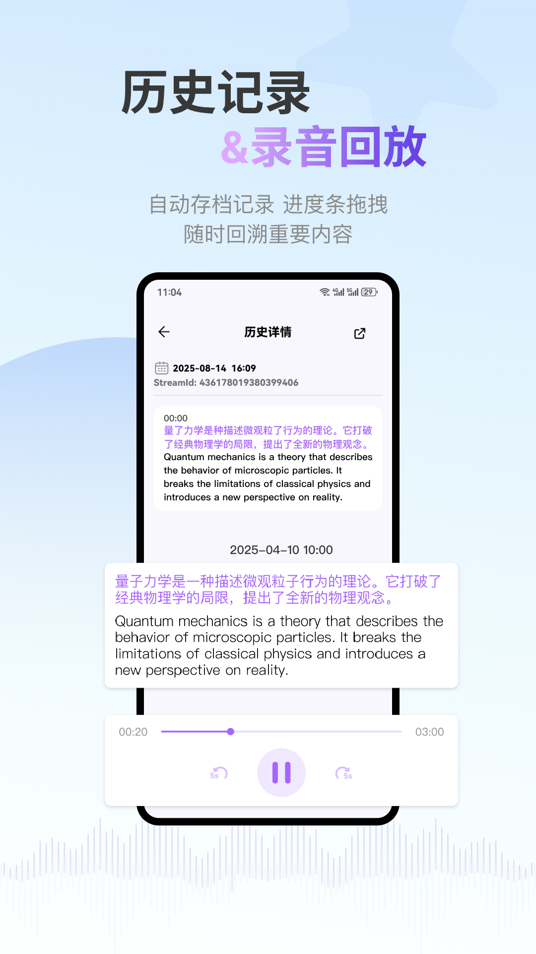 ViiTor实时翻译电脑版截图
