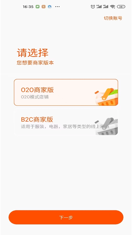 百业窗商盟截图