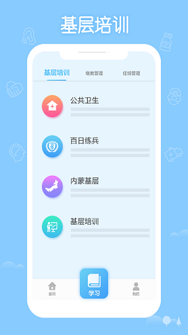 华医网截图