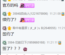 老毕将前往广州,谈最终续约YY事宜!