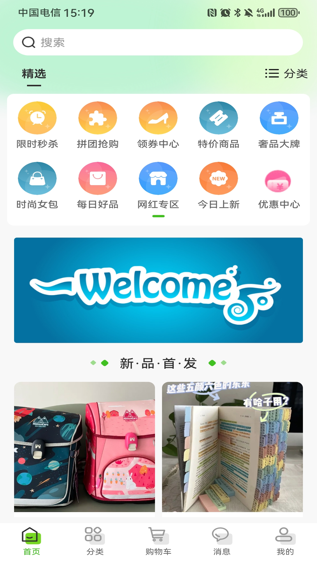 京9截图