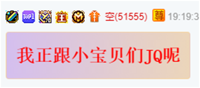 王冕当场对峙探戈:你有小妹妹我脑袋当球踢