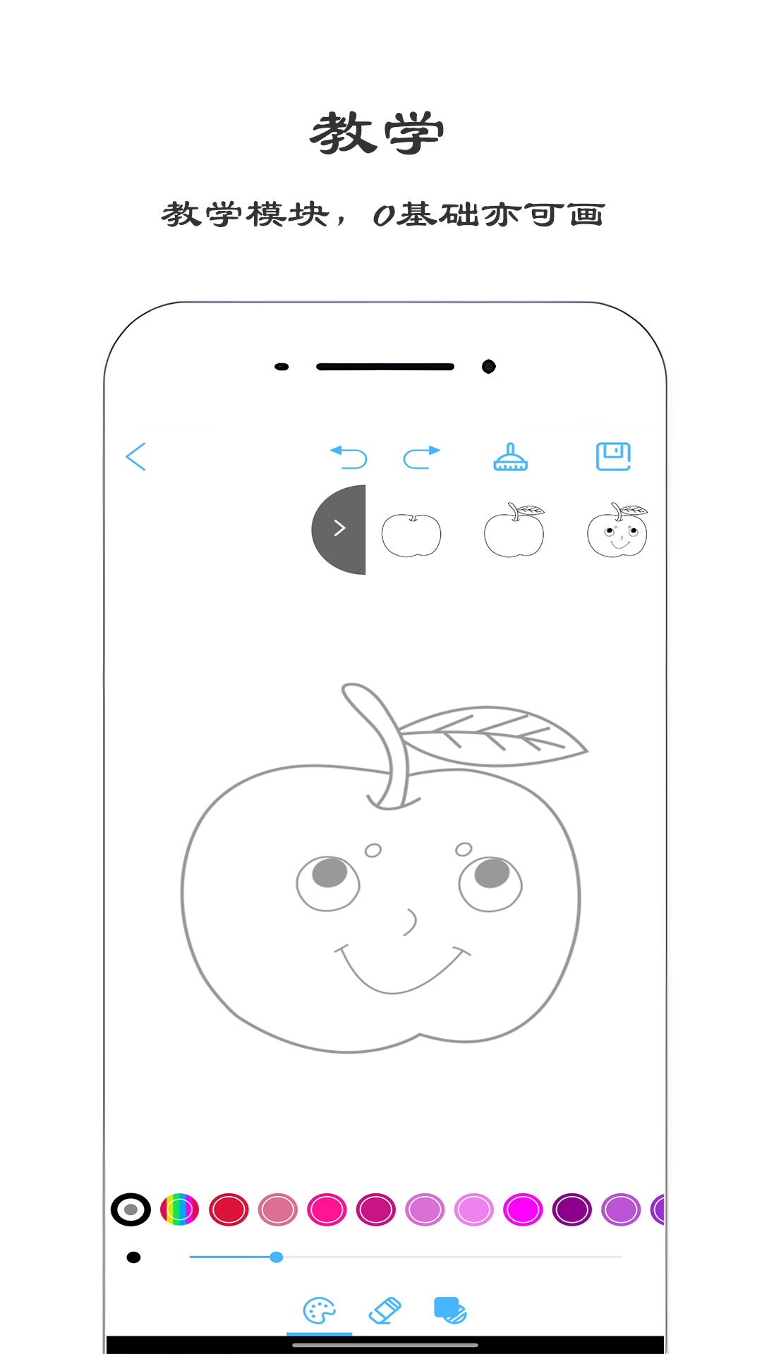 火棍画板截图