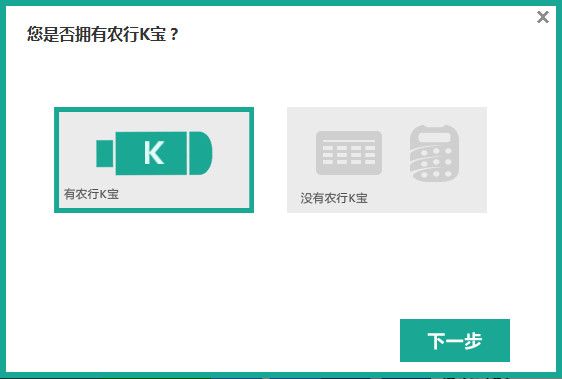 中国农业银行网银助手截图