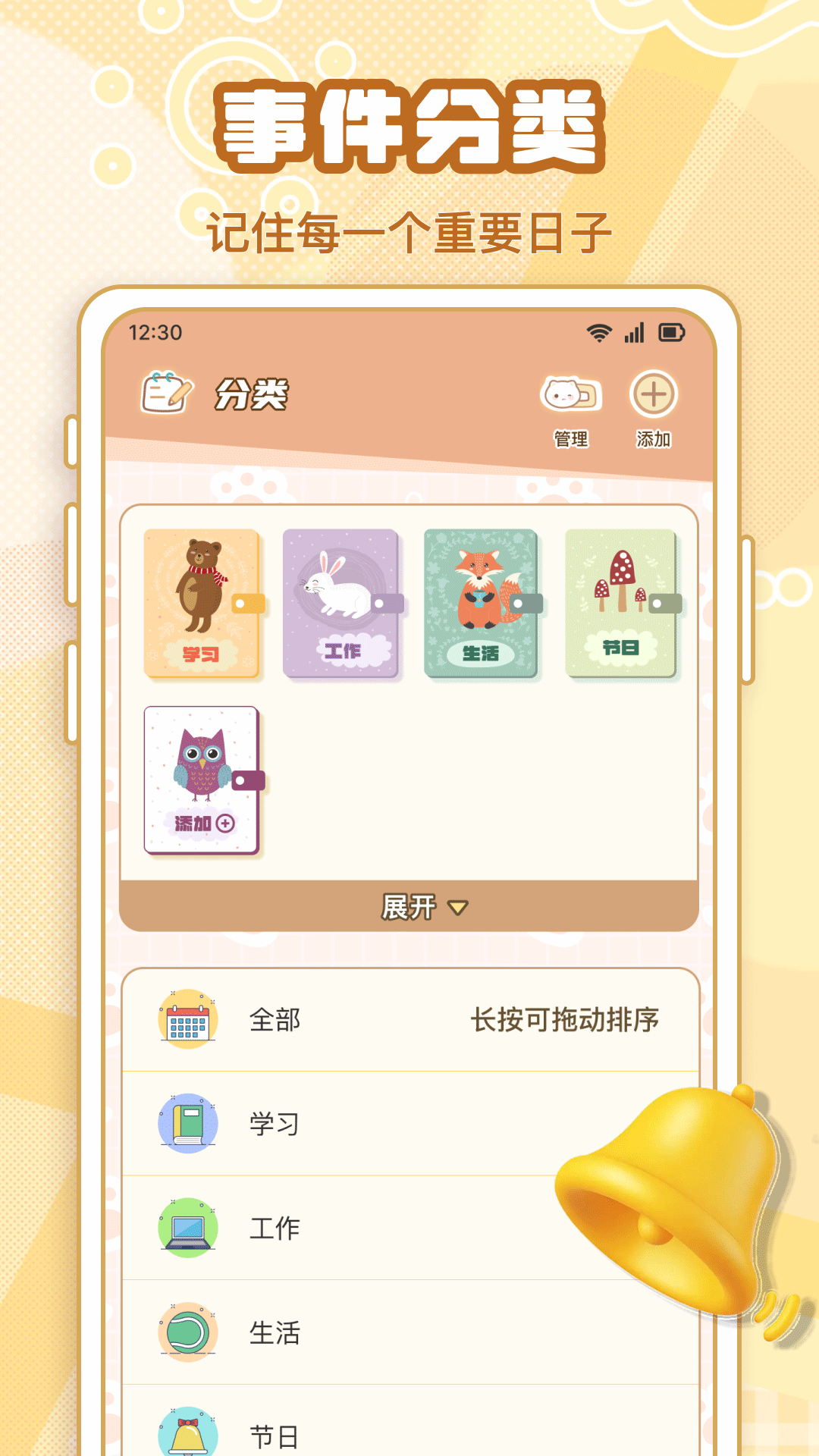 倒计时DaysMat截图