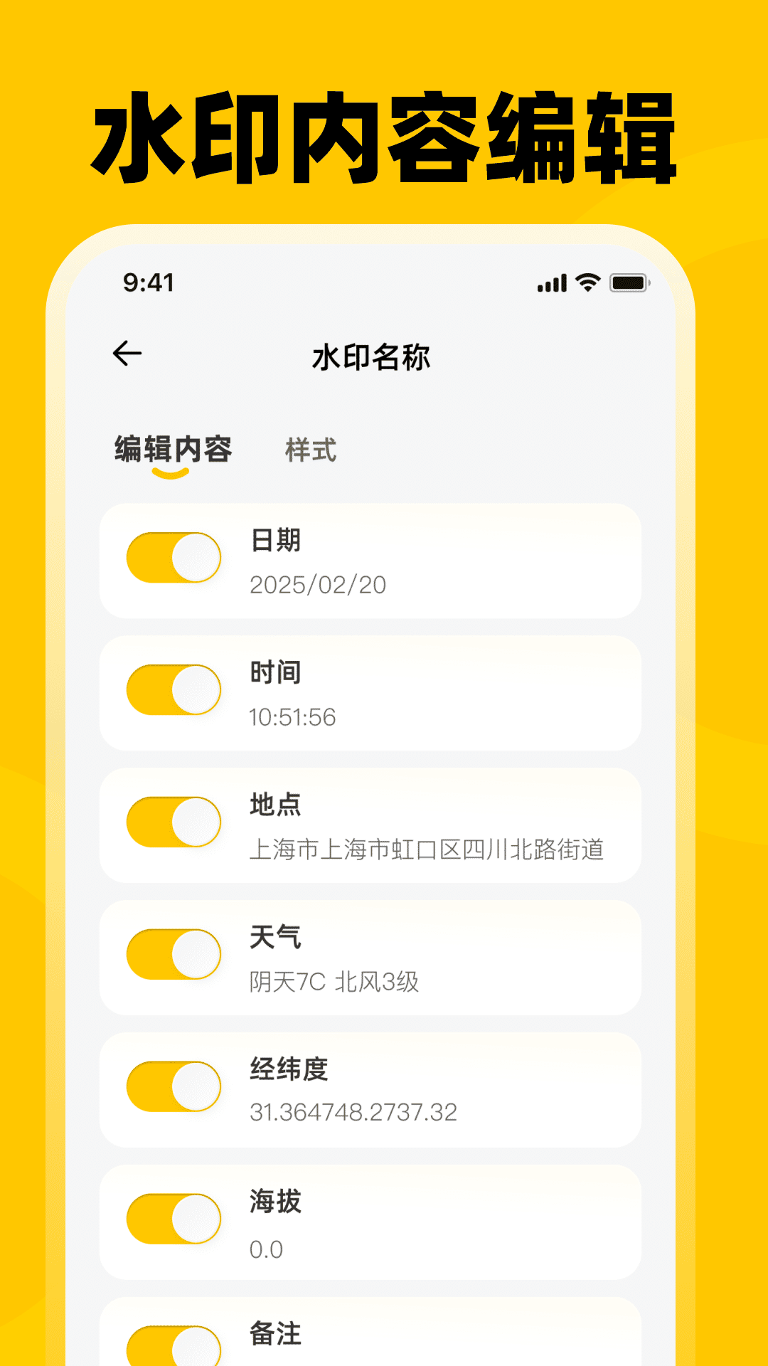 考勤打卡Loc水印相机-打卡水印截图