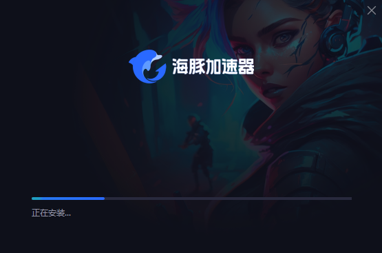 海豚网游加速器截图