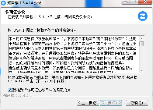 知音楼截图