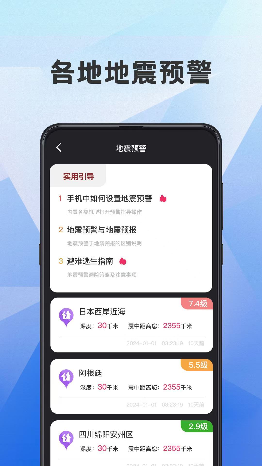 海拔测量仪ASL截图