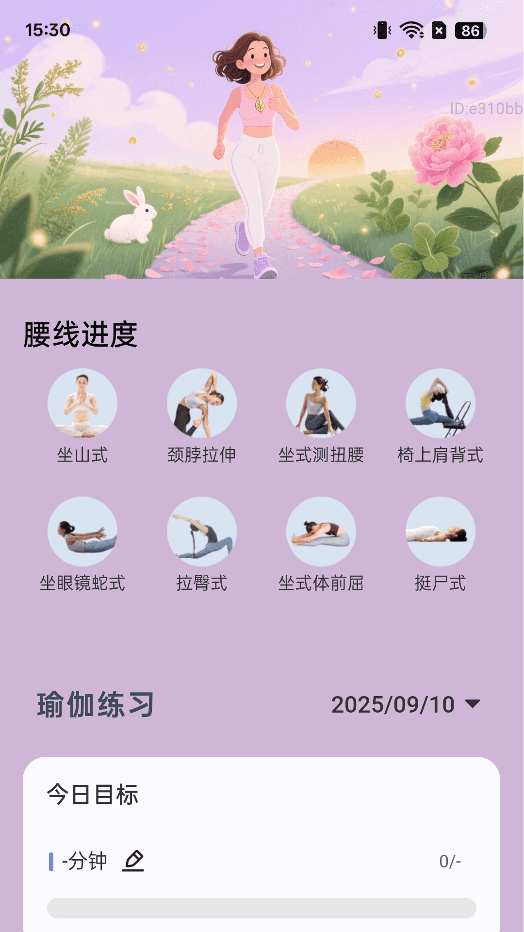 步步盛世截图