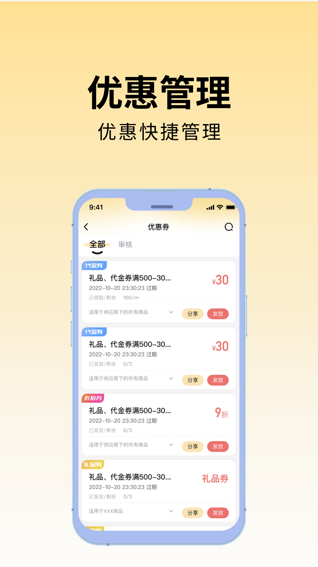 百川云磁截图