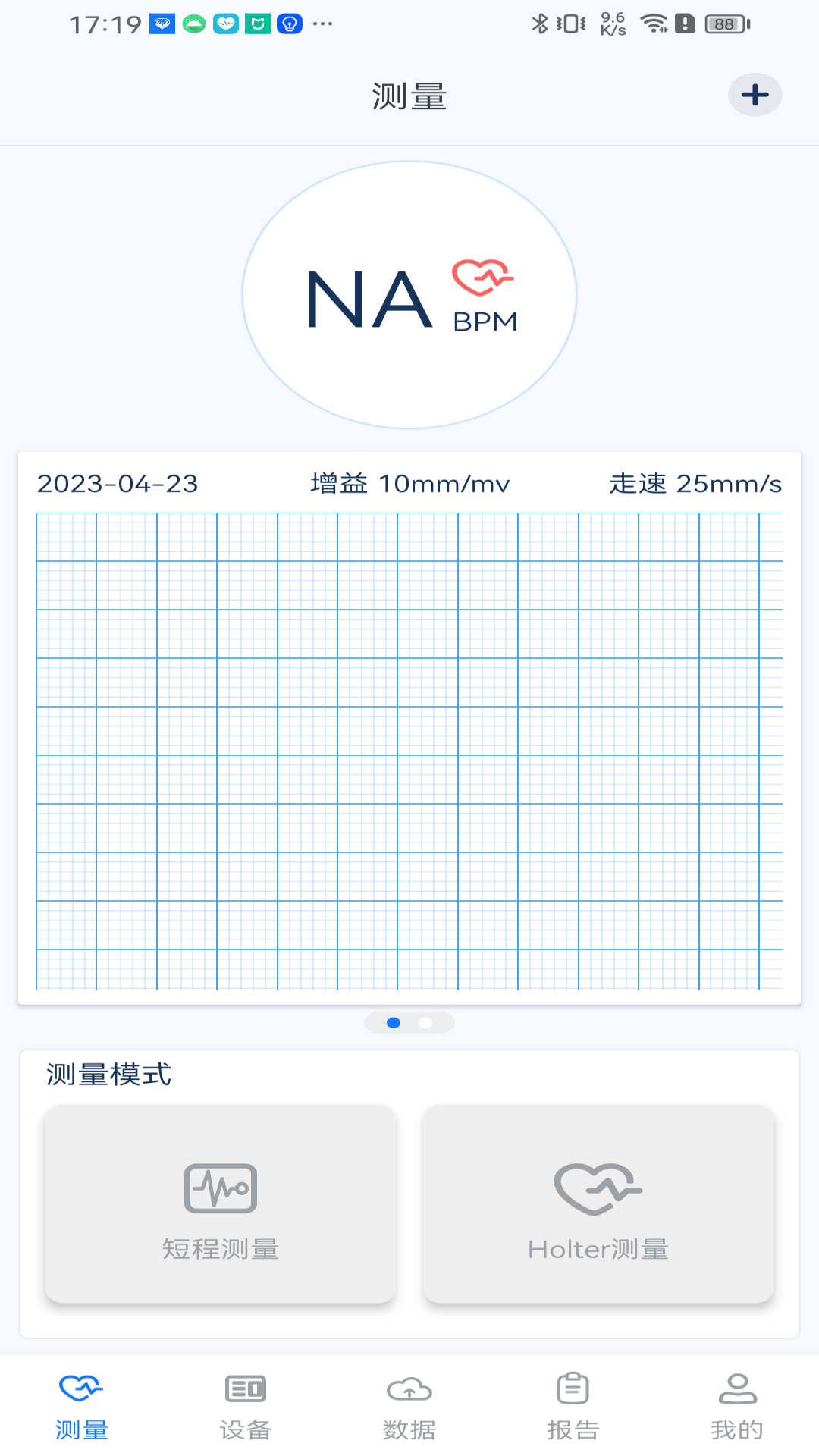 护心仪截图
