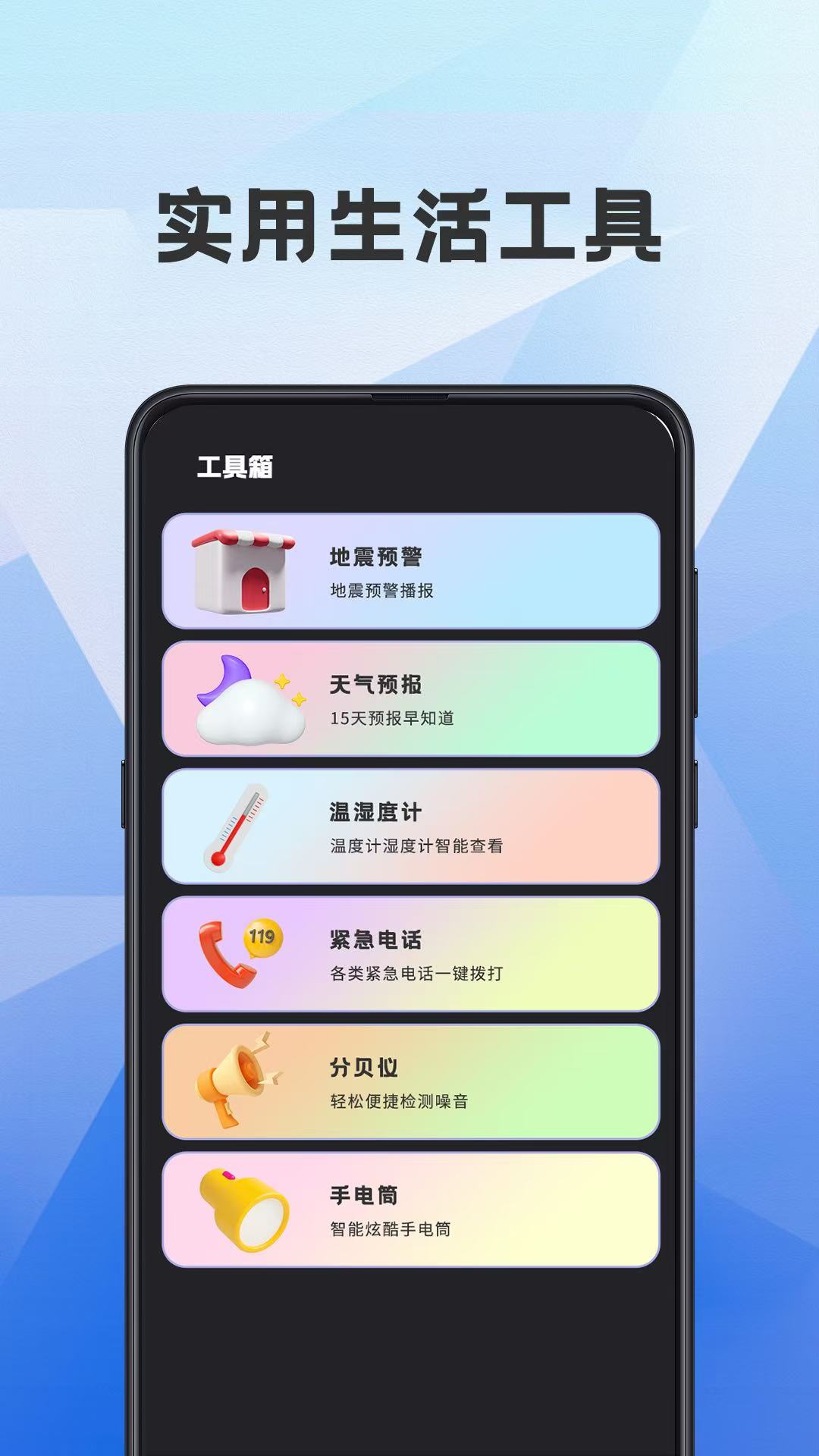 海拔测量仪ASL截图