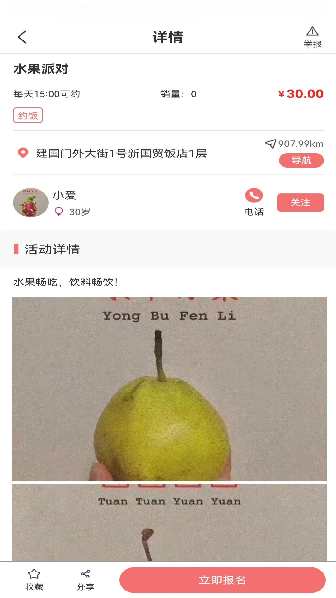 爱拼玩截图
