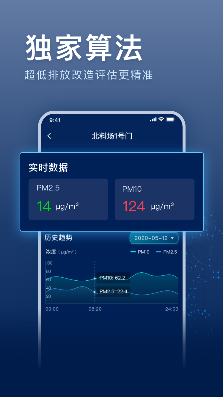超低E管家截图