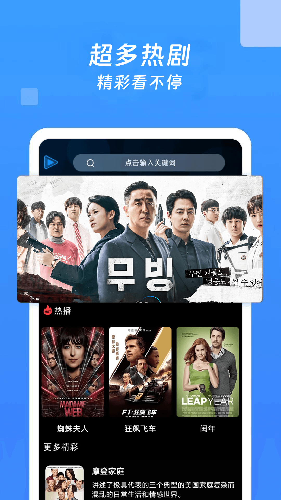 电视大全截图