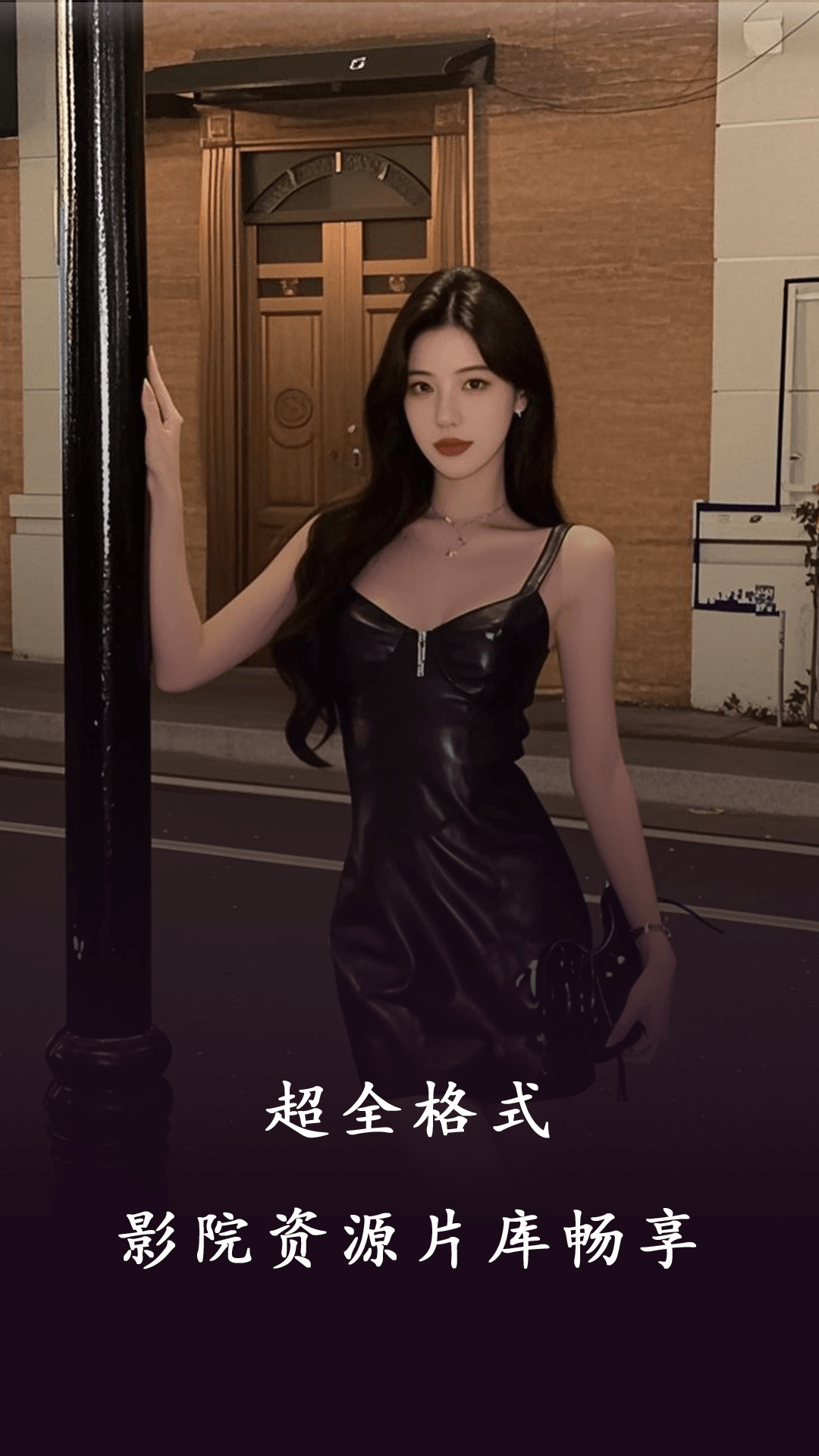 国产看片播放器截图