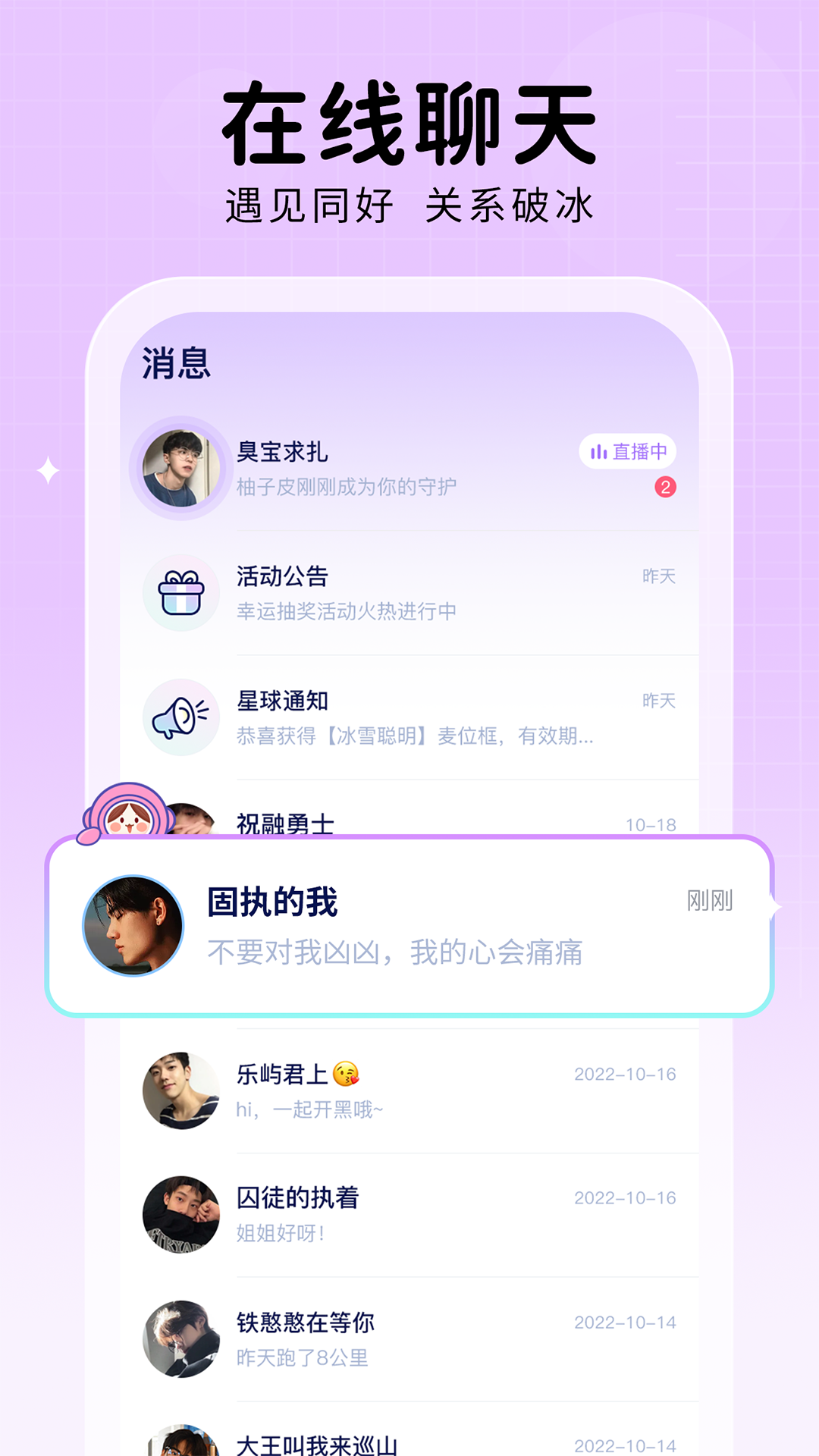 他ta星球截图