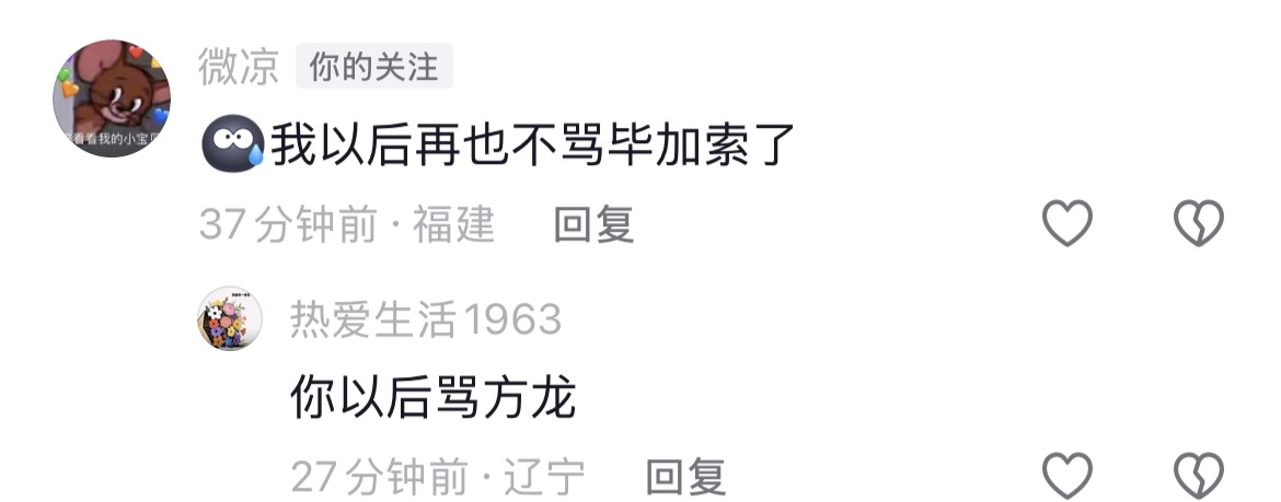 微凉在老毕心里的地位,值9分!