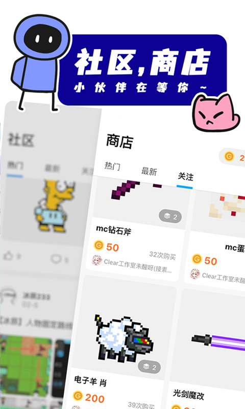 创游世界截图