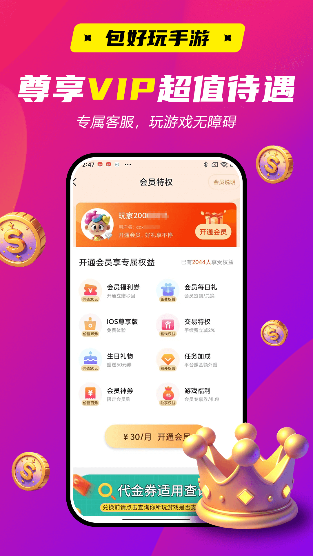 包好玩手游截图