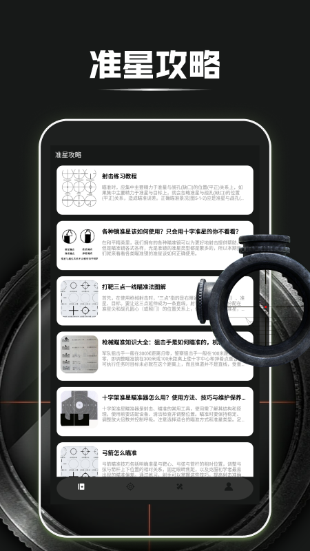 变美相机截图