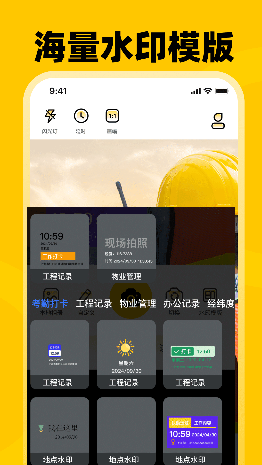 考勤打卡Loc水印相机-打卡水印截图