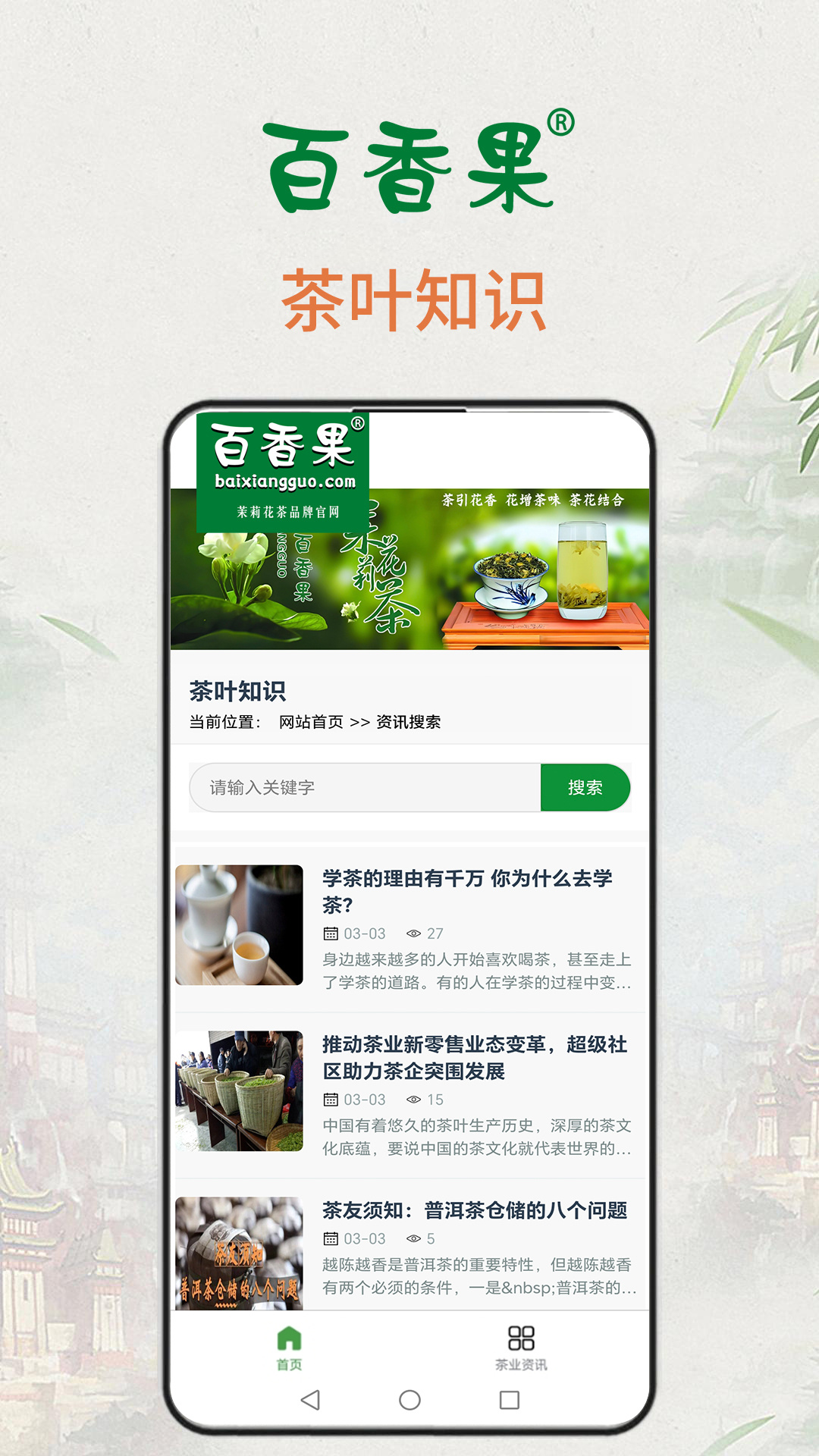 百香果截图