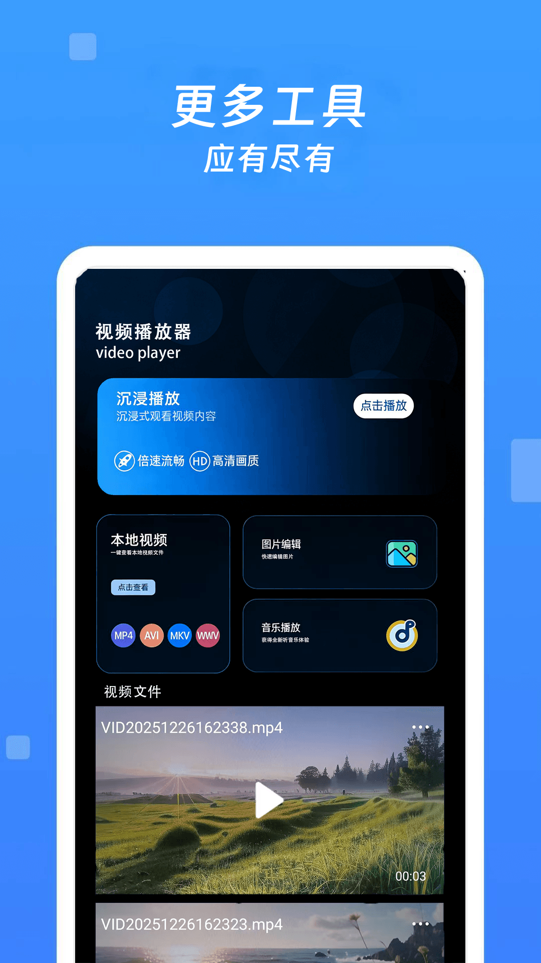 电视大全截图