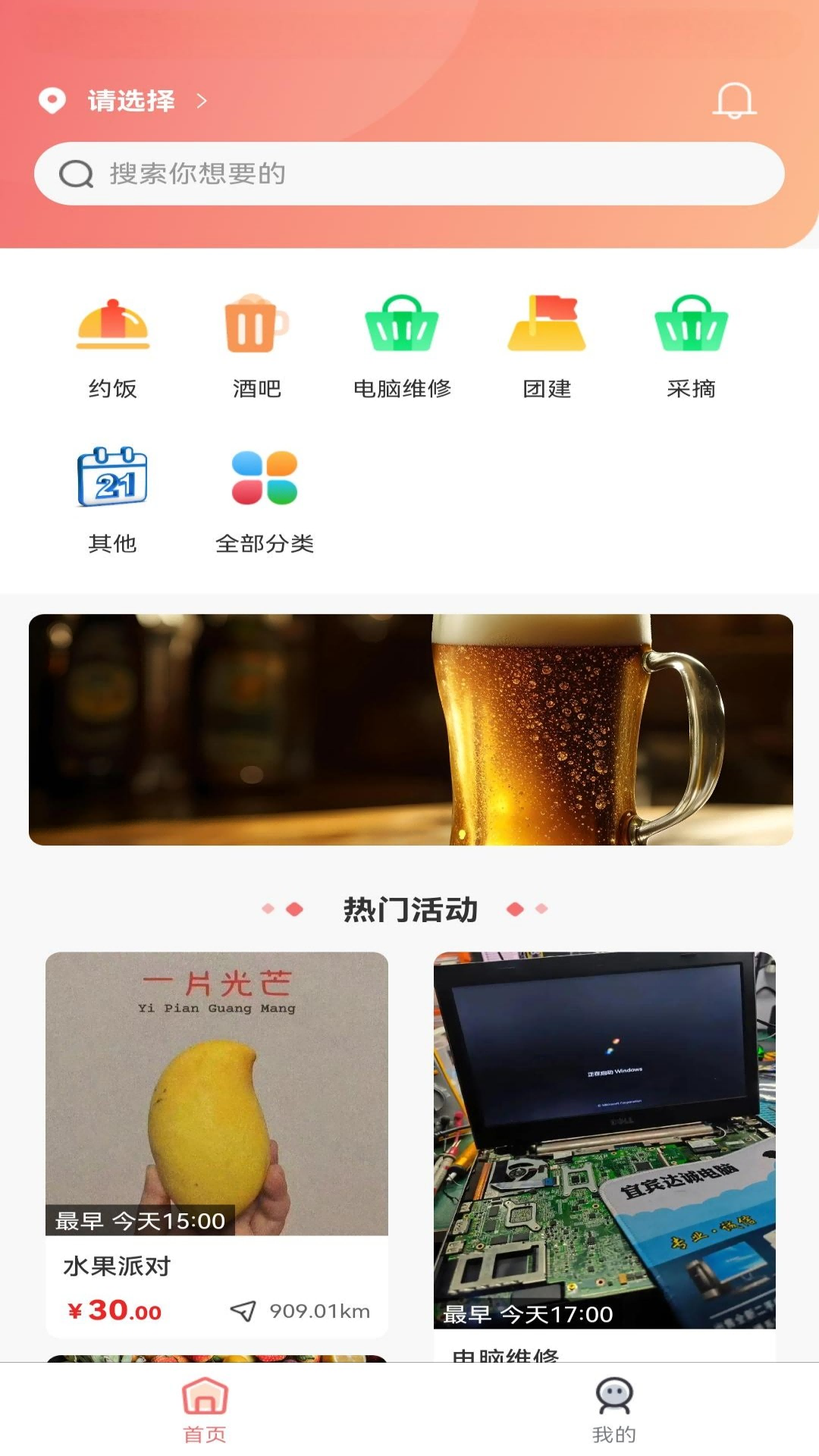 爱拼玩截图