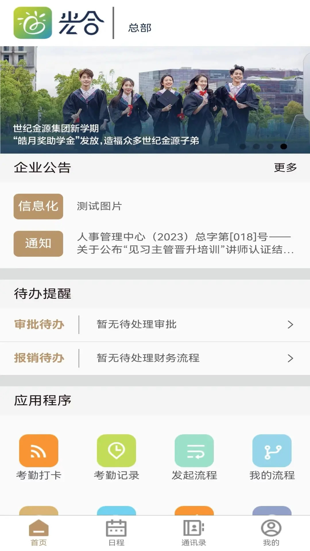光合截图
