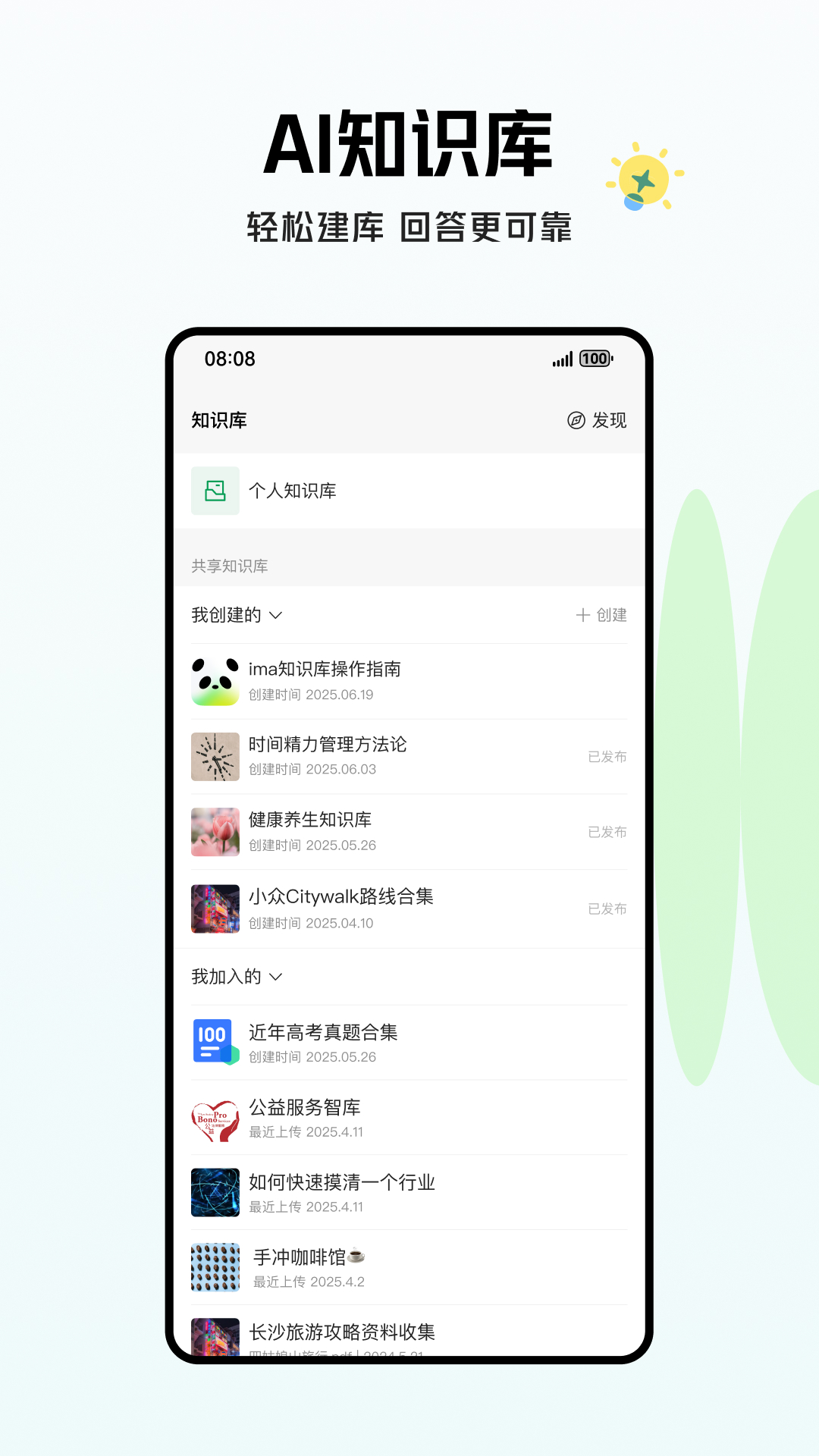ima截图