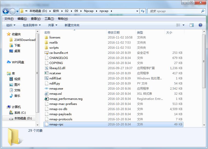 Npcap截图