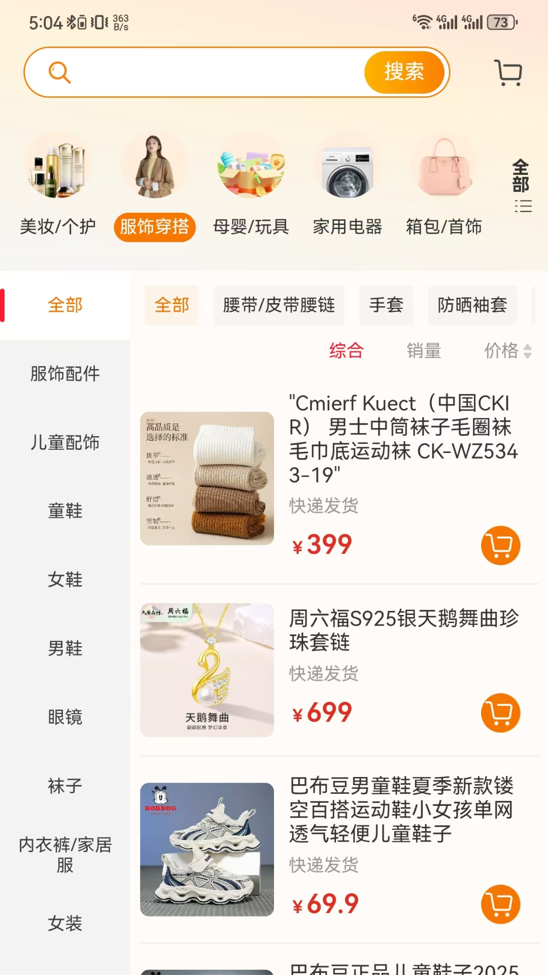 必开客优选截图