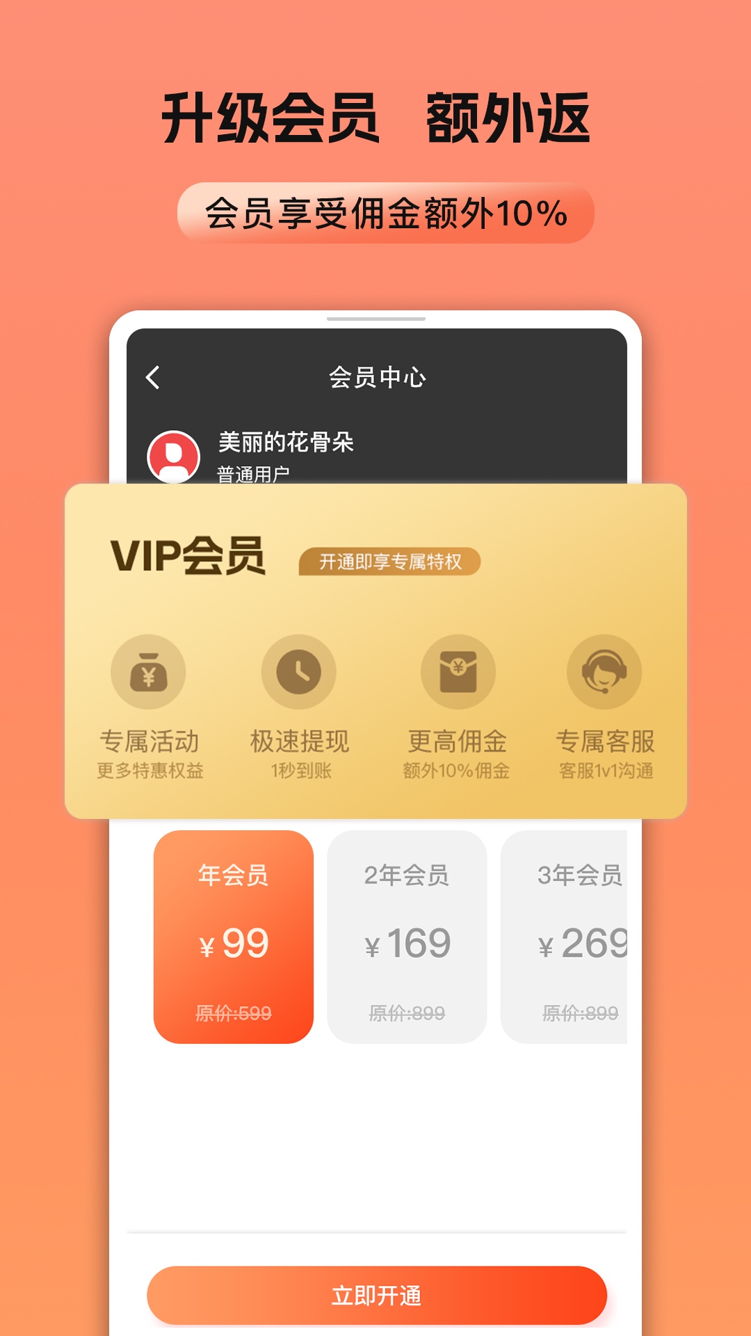 霸王餐截图