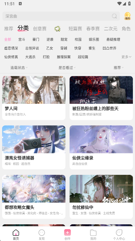 易次元截图
