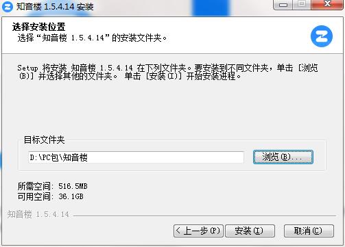 知音楼截图