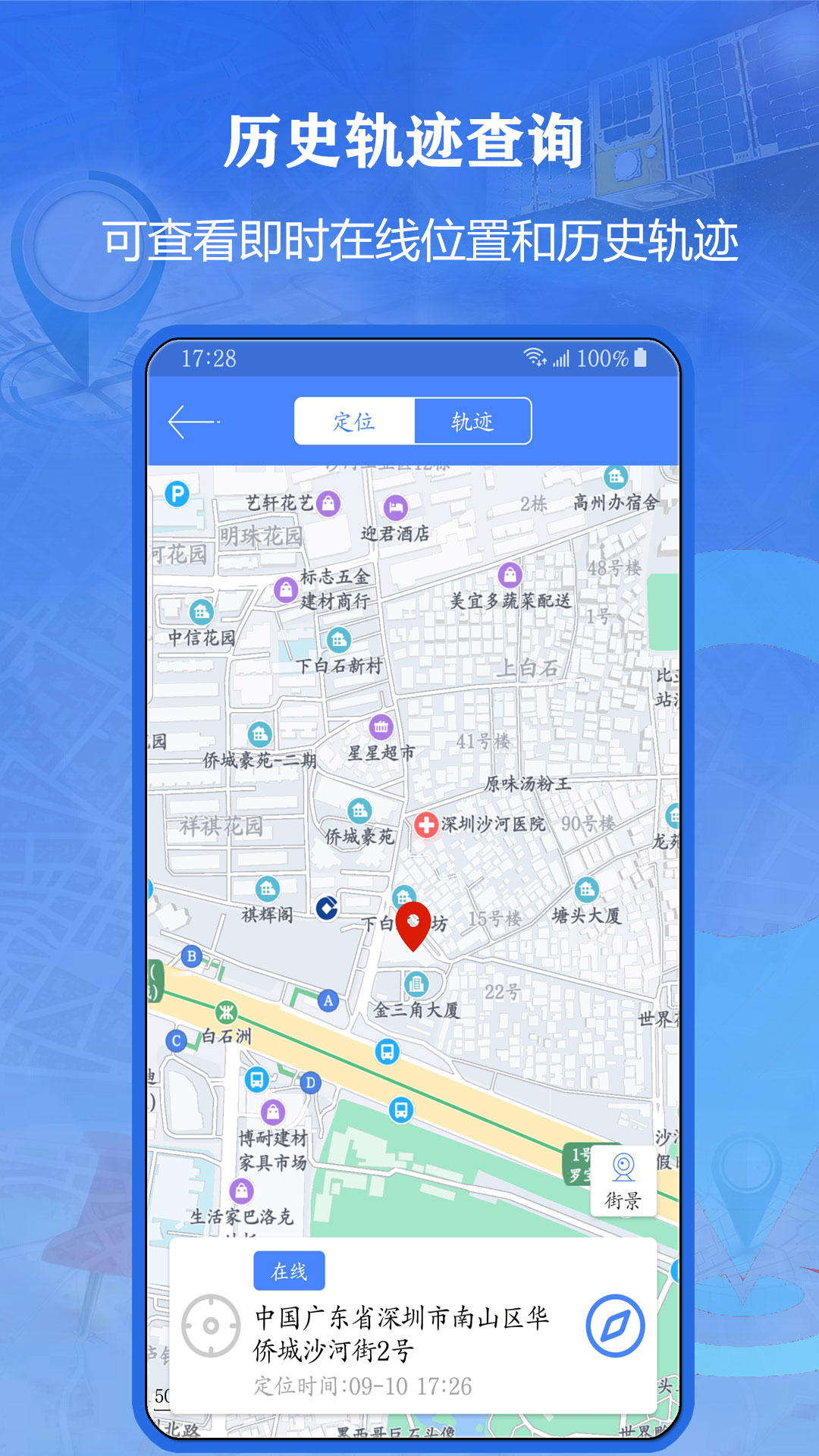 北斗侠找人截图