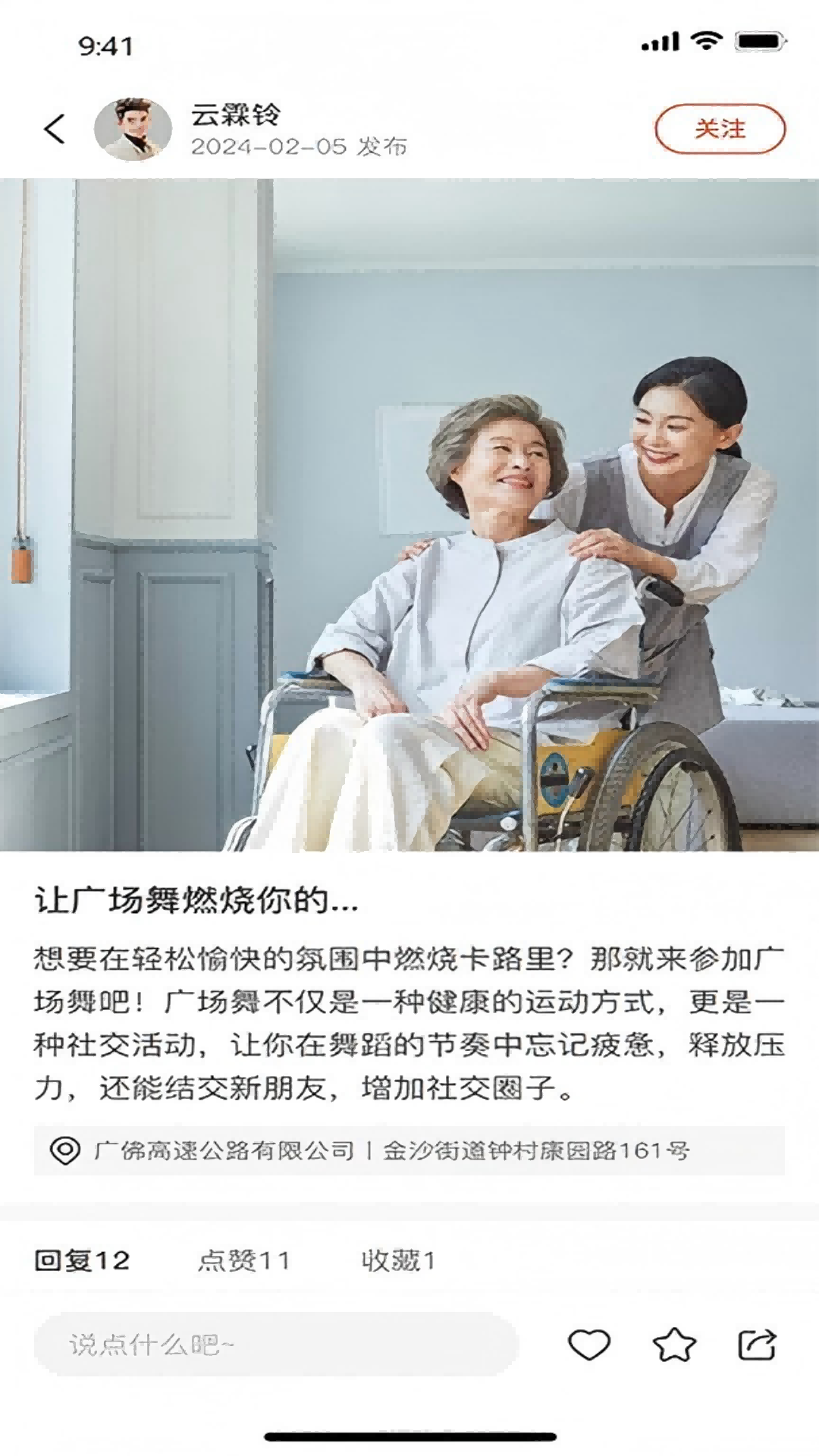 保椿生活截图
