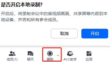 腾讯会议截图
