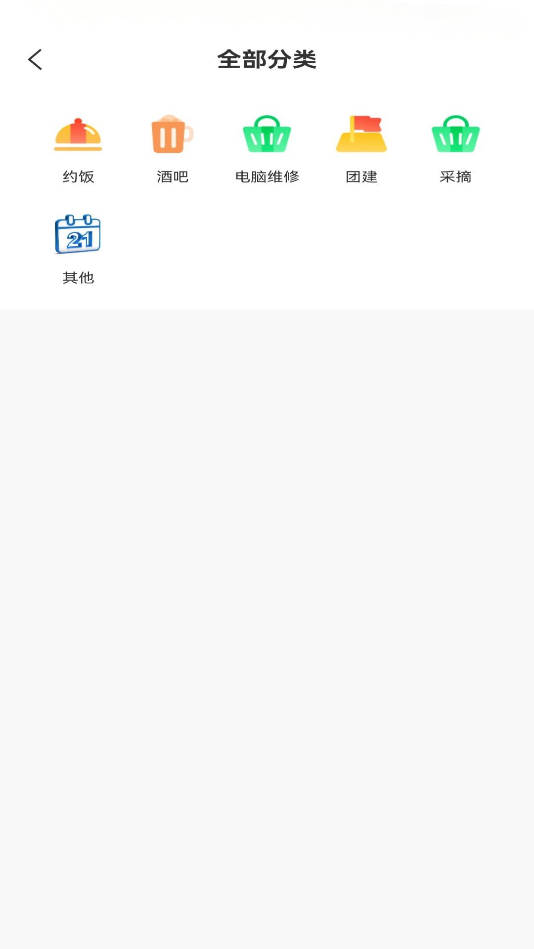 爱拼玩截图