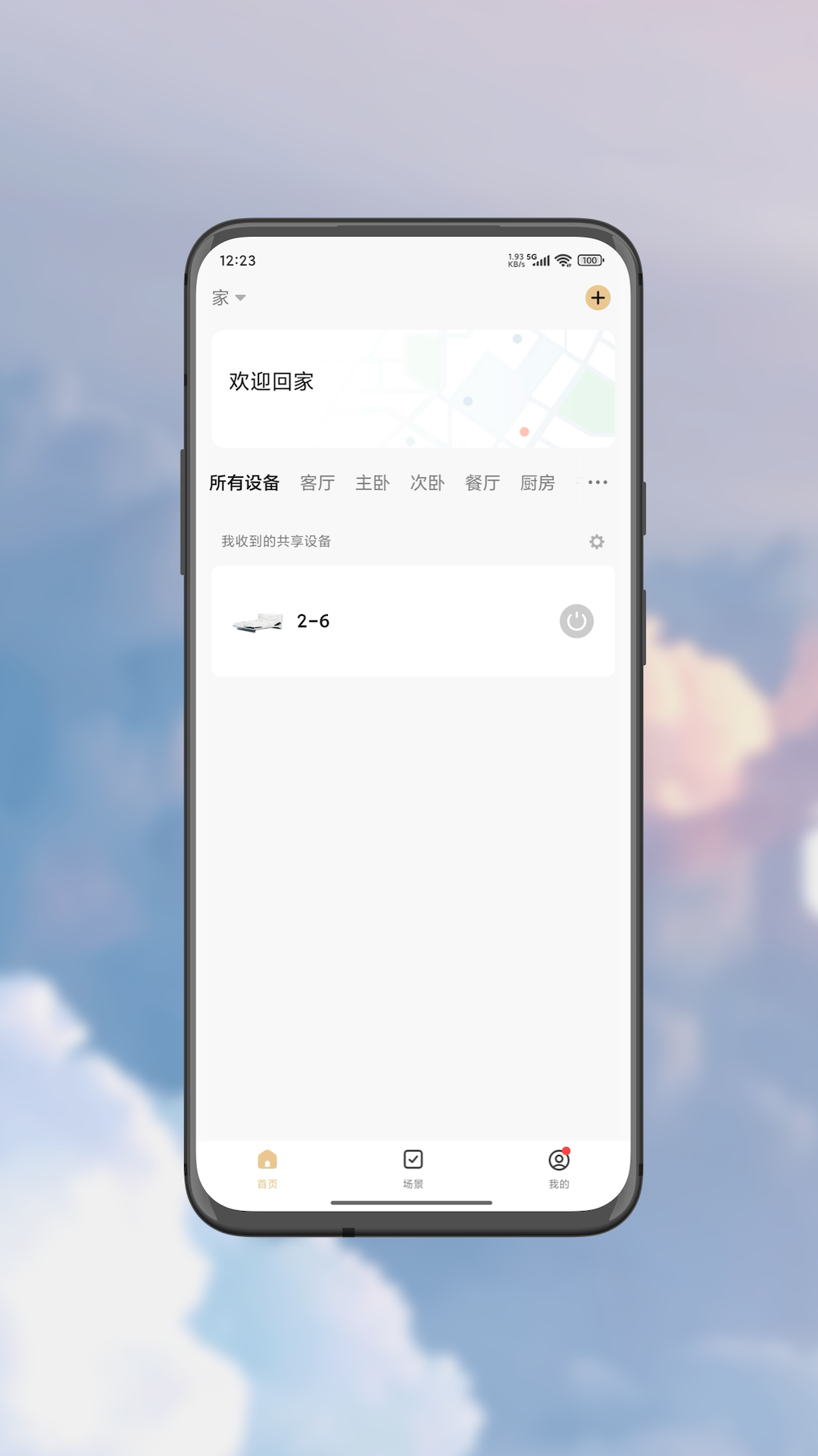 aise宝褓截图