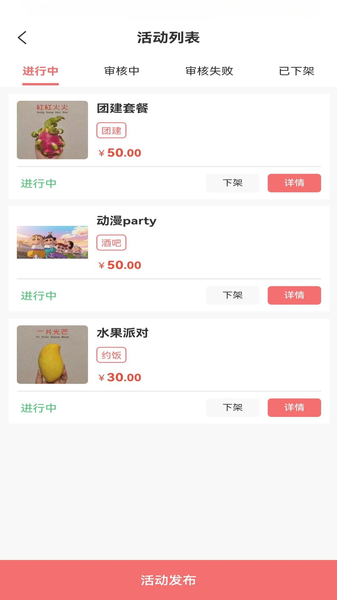 爱拼玩截图