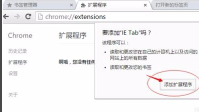 谷歌浏览器Google Chrome截图