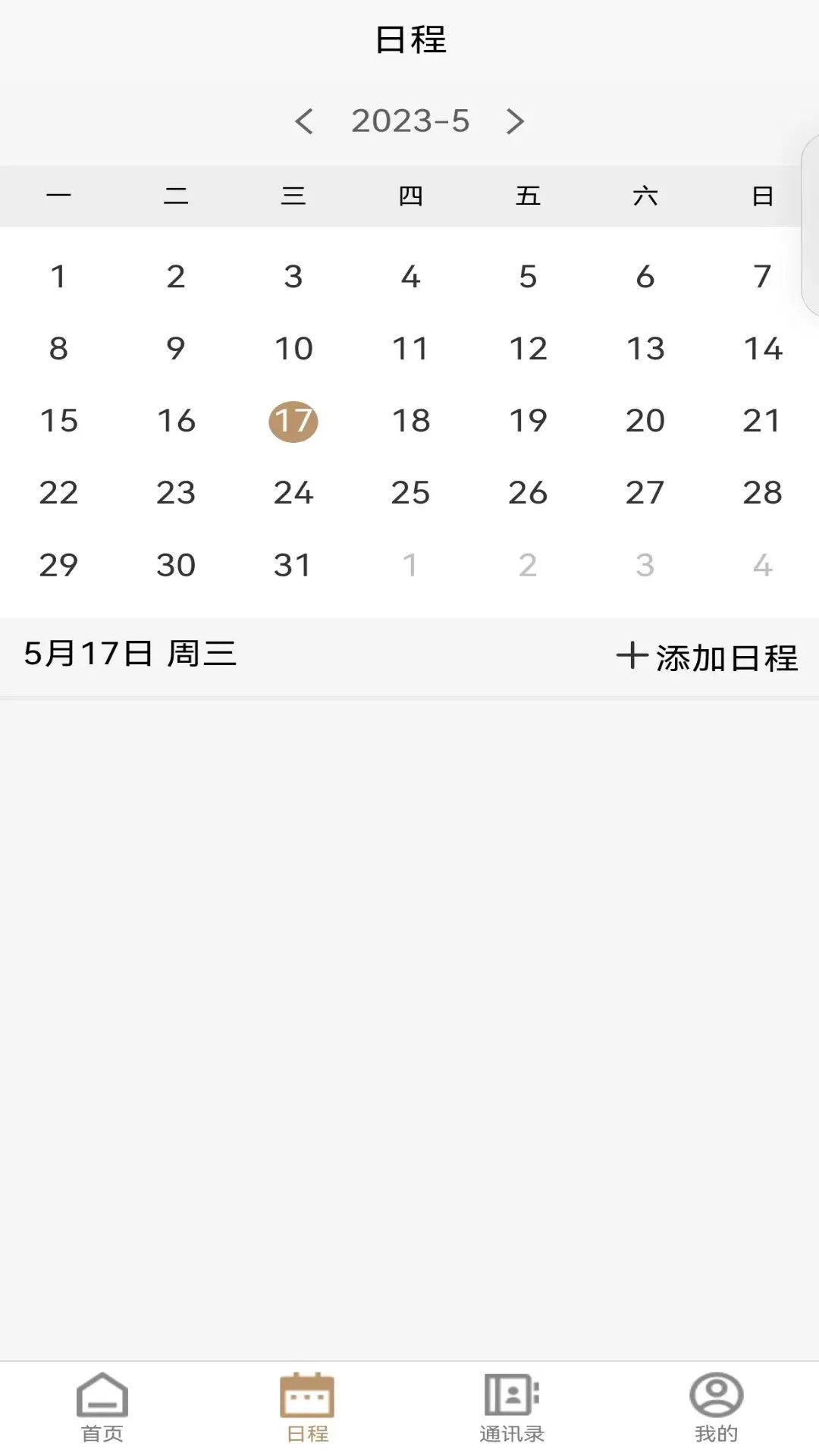 光合截图